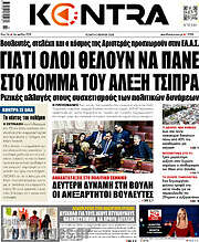 /Kontra News