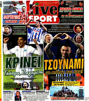 Πρωτοσέλιδο εφημερίδας Live Sport - protoselida
