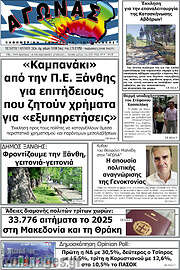 /Αγώνας