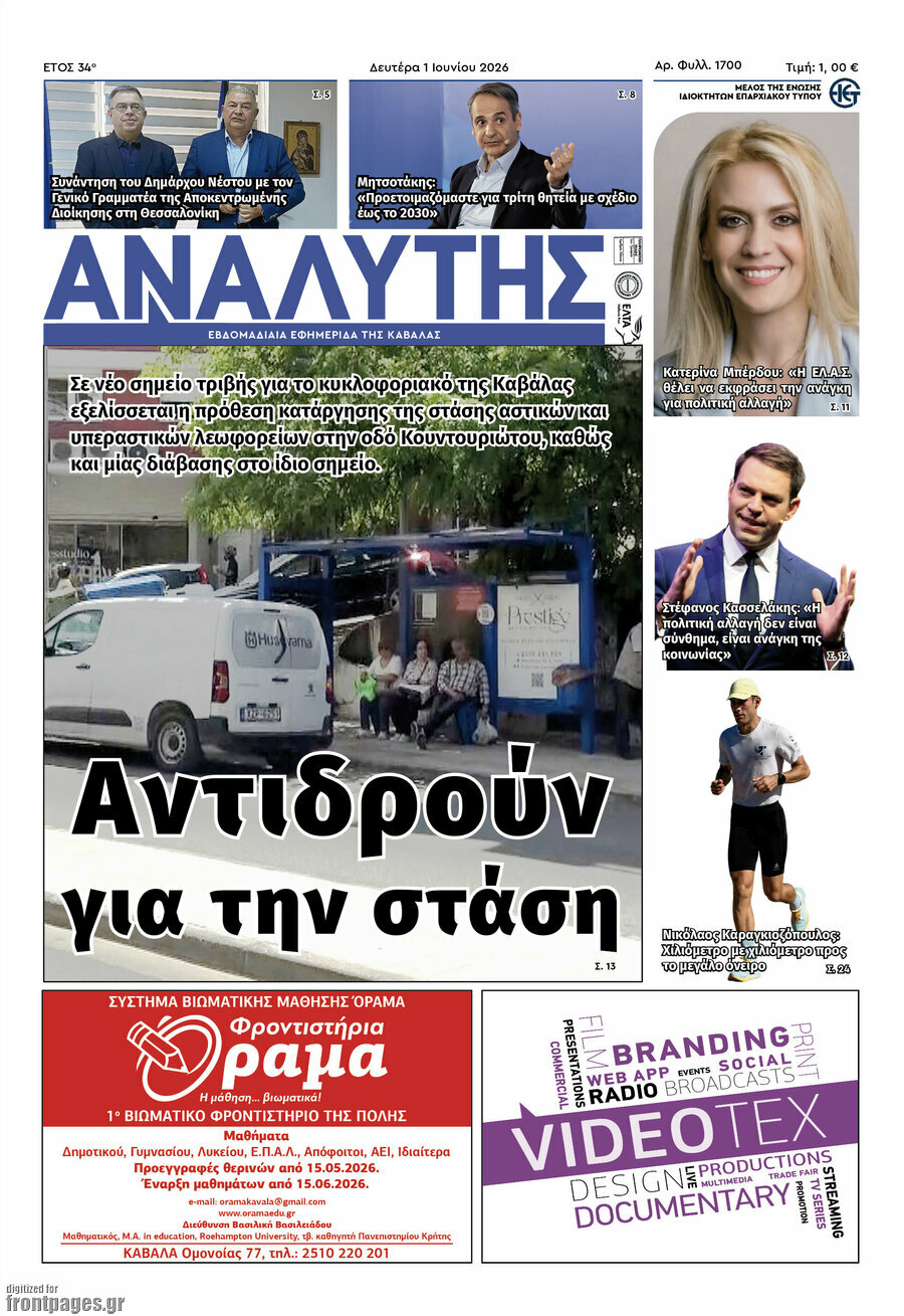 Αναλυτής