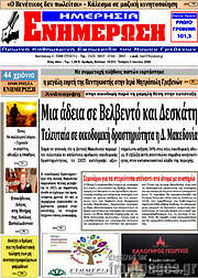 /Ενημέρωση