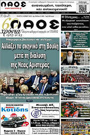 /Λαός