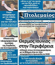 /Πτολεμαίος