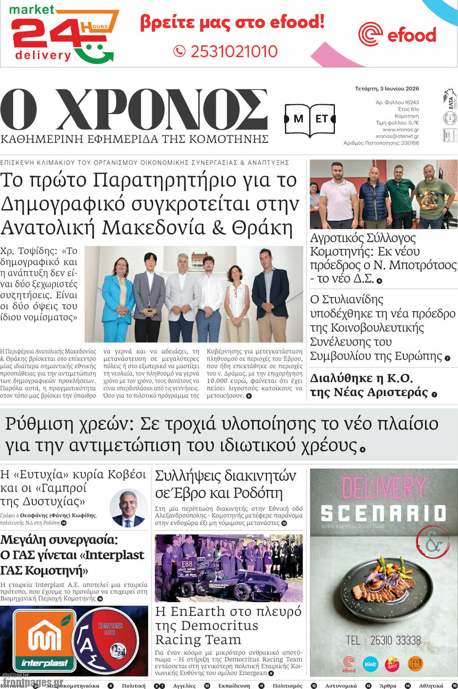 Χρόνος