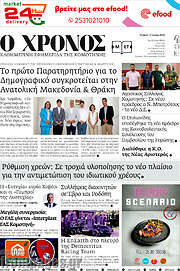 /Χρόνος
