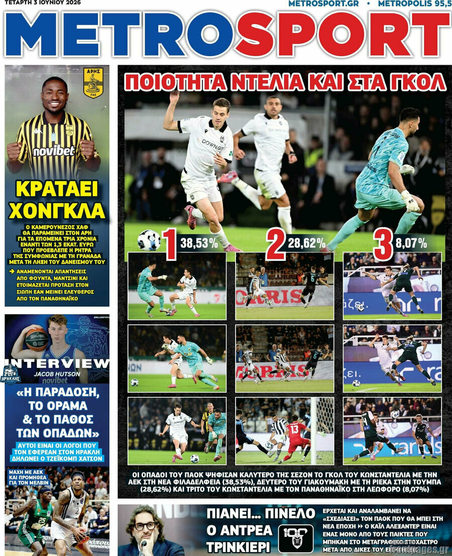 MetroSport