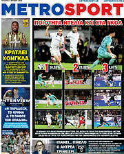 MetroSport