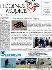 /Πρωινός Μοριάς