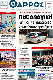 /Θάρρος