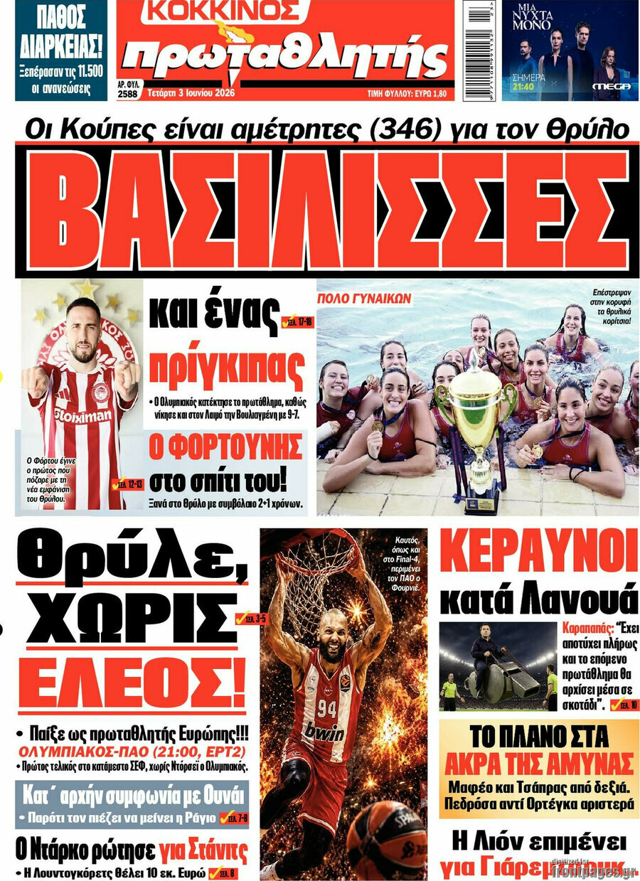 Πρωταθλητής