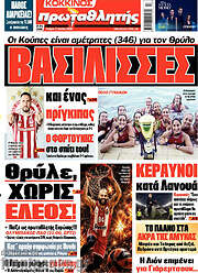 Πρωταθλητής