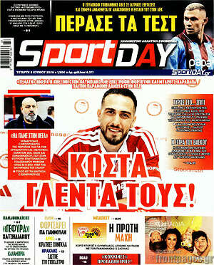 Πρωτοσέλιδο εφημερίδας Sport Day - protoselida