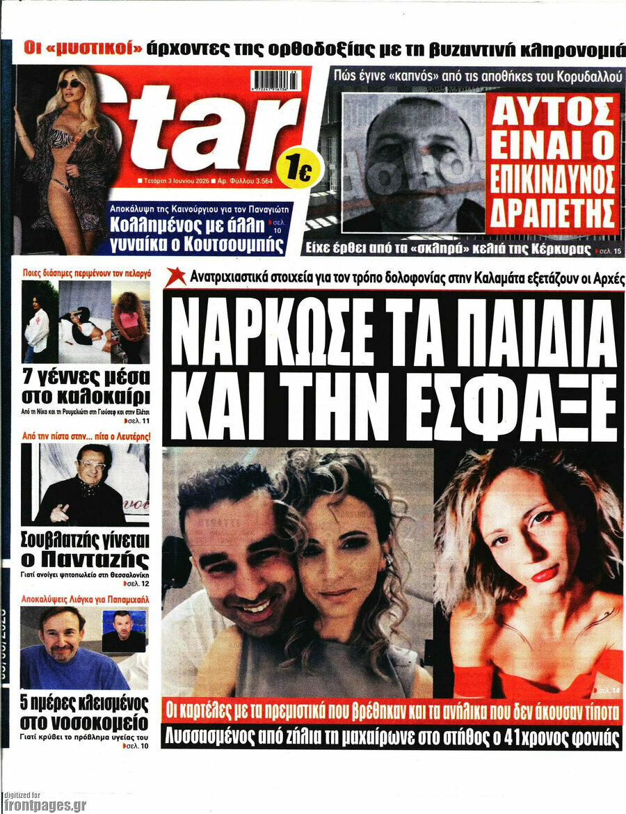 Star press
