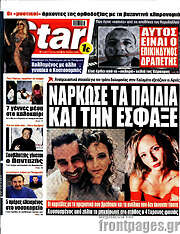 /Star press