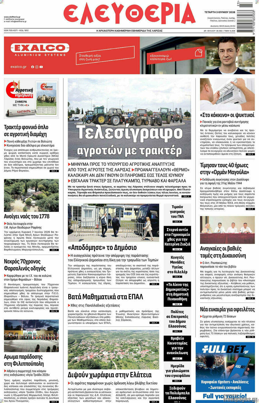 Ελευθερία