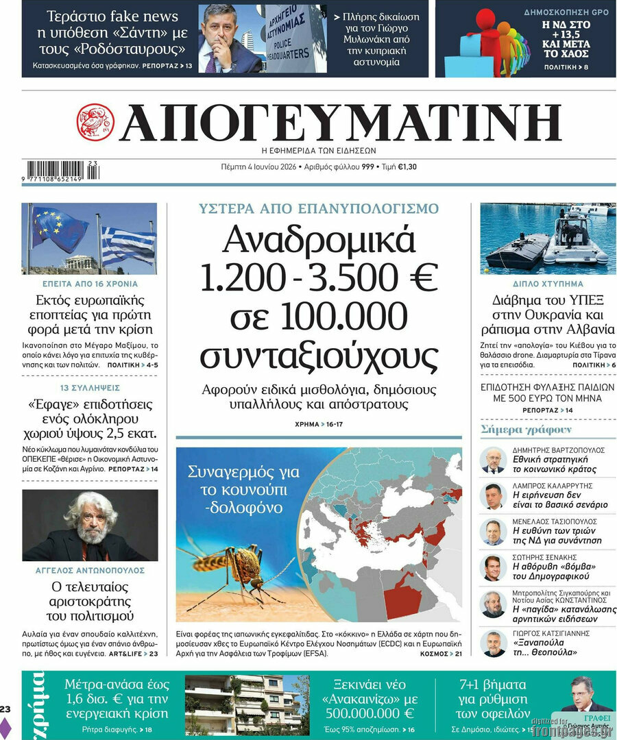 Απογευματινή