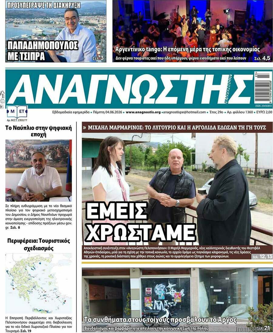Αναγνώστης