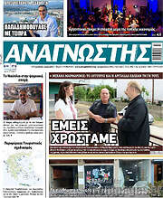 /Αναγνώστης
