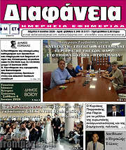 /Διαφάνεια