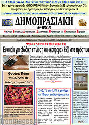 /Δημοπρασιακή Αθηνών
