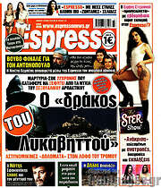 /Espresso