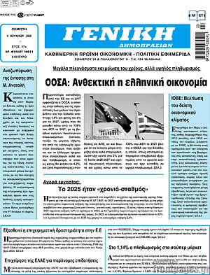 Πρωτοσέλιδο Γενική Δημοπρασιών