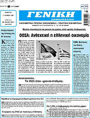 /Γενική Δημοπρασιών