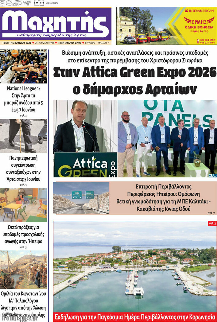 Μαχητής