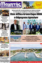 /Μαχητής