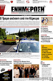 /Ενημέρωση
