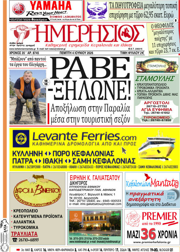 Ημερήσιος