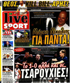 Πρωτοσέλιδο εφημερίδας Live Sport - protoselida