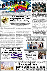 /Αγώνας