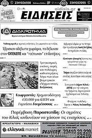 /Ειδήσεις