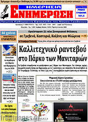/Ενημέρωση