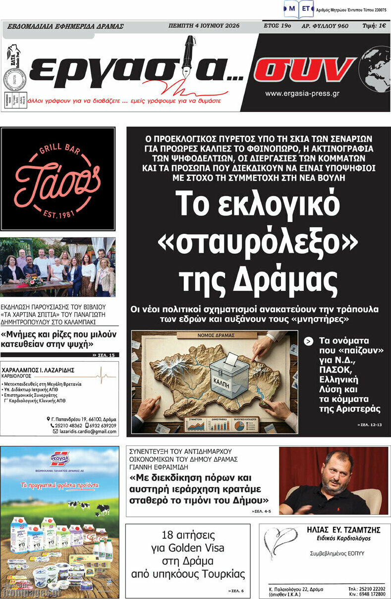 Εργασία... συν