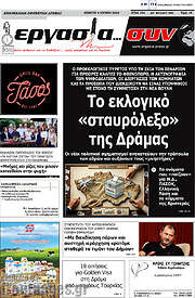 /Εργασία... συν