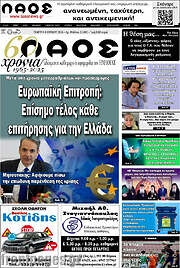 /Λαός