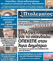 /Πτολεμαίος