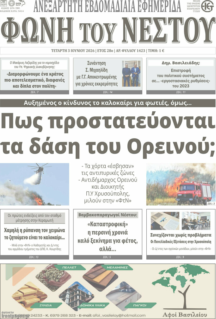 Θράκη