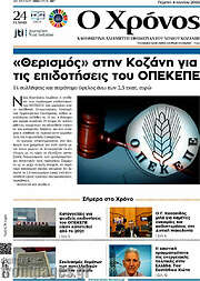 /Χρόνος