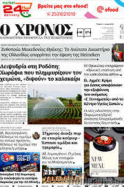 /Χρόνος