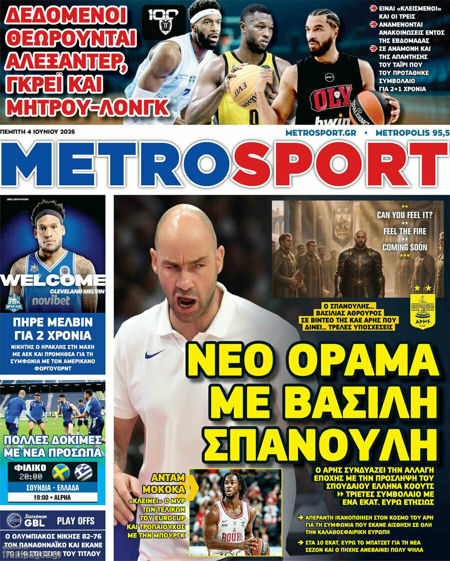 MetroSport