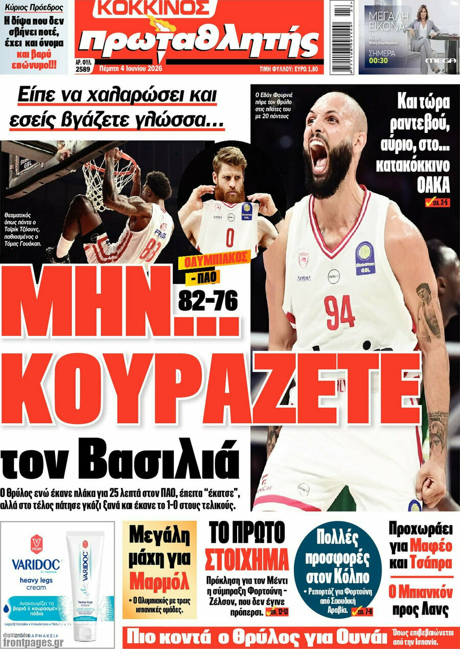 Πρωταθλητής