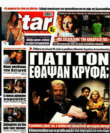 Star press