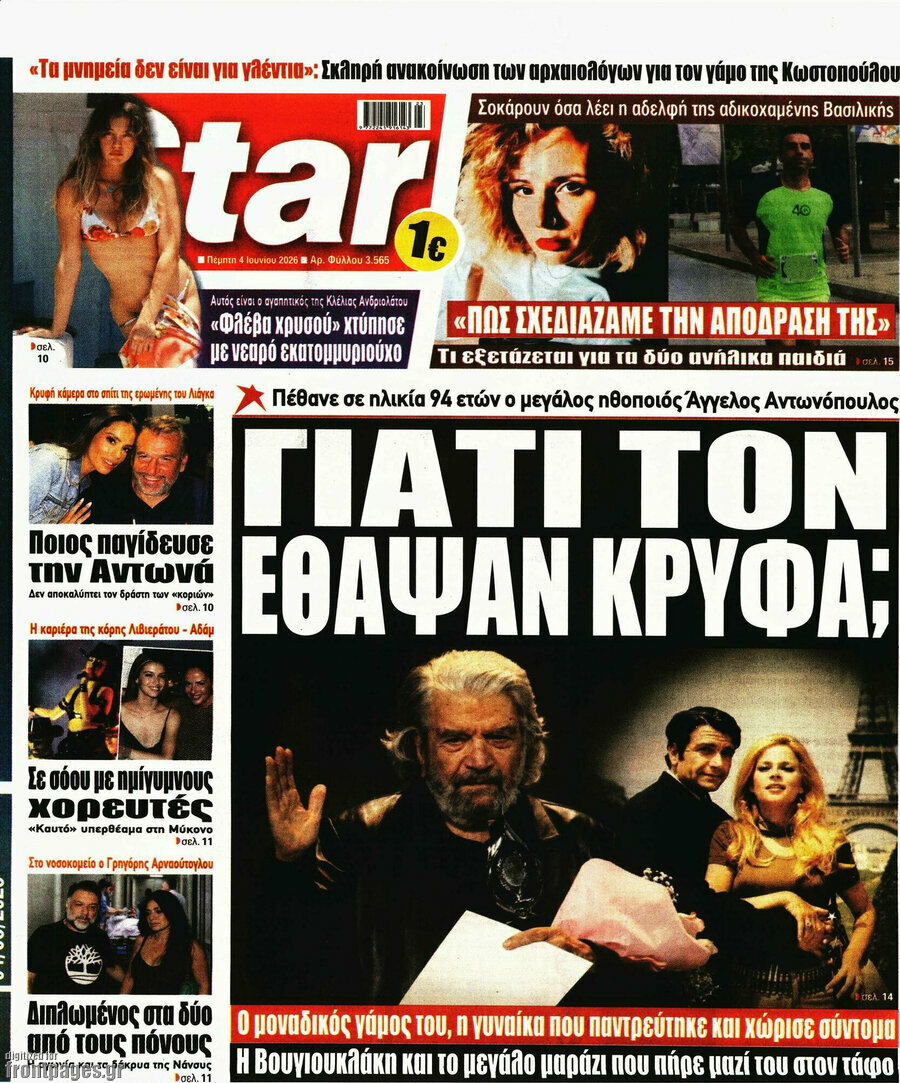 Star press