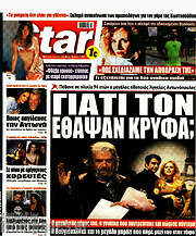 /Star press