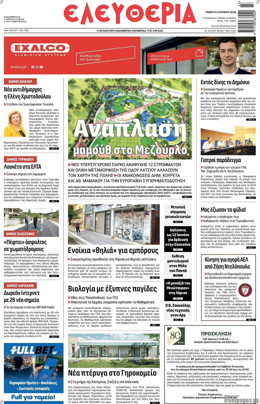 Ελευθερία