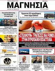 /Μαγνησία