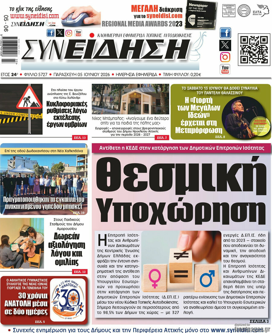 Συνείδηση